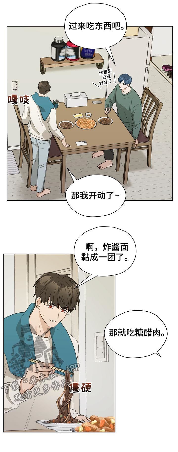 亲密友人泰剧里面的cp漫画,第49话2图