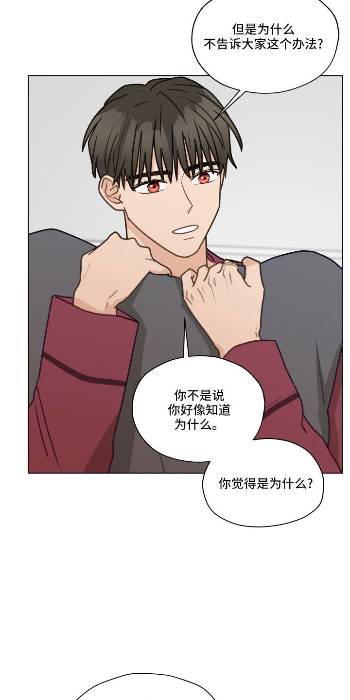 亲密有间是什么意思漫画,第131话3图