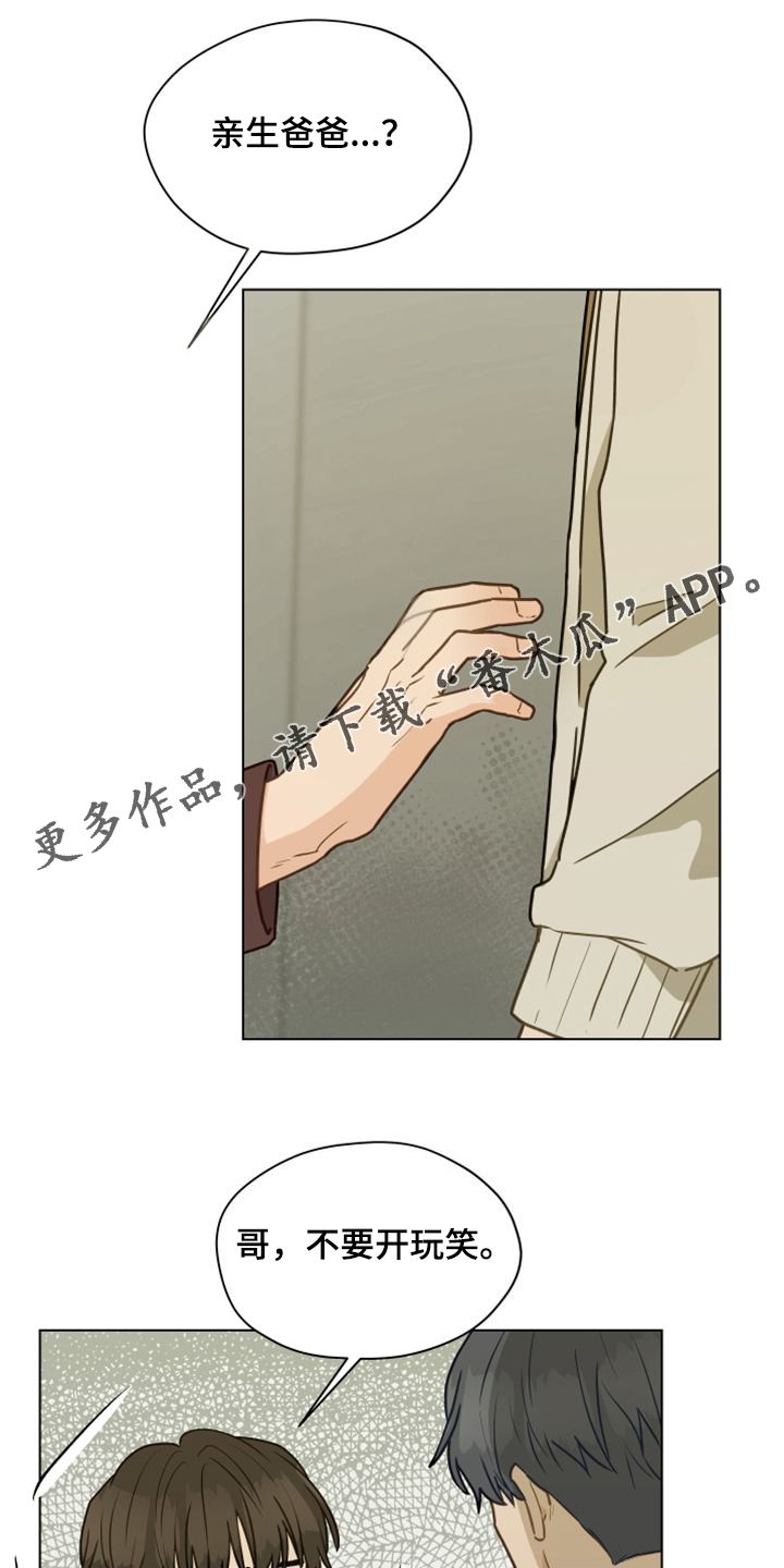 亲密友人泰剧里面的cp漫画,第103话1图