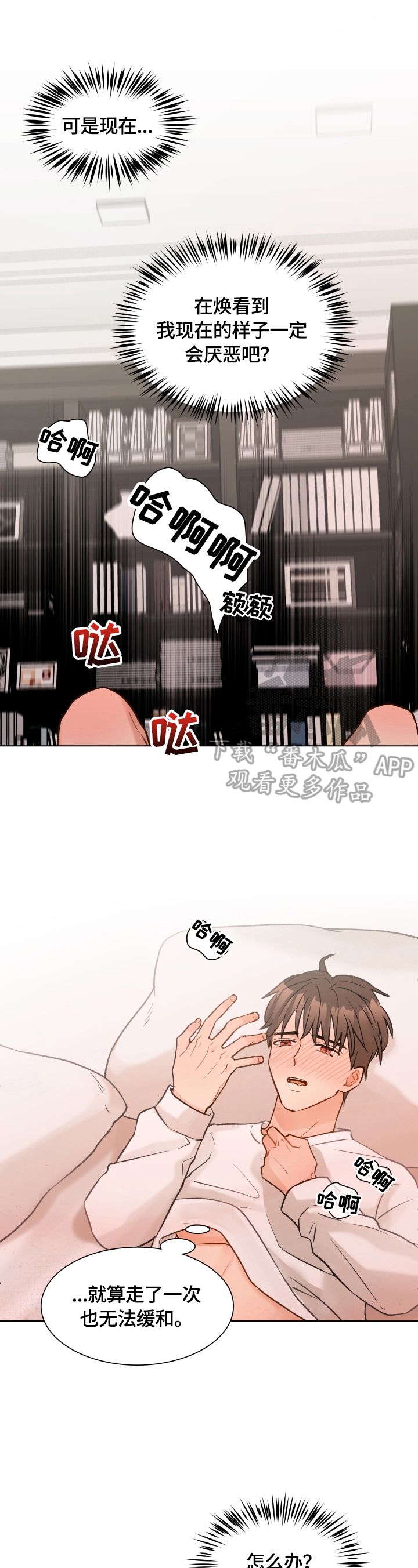 亲密游戏漫画,第15话1图