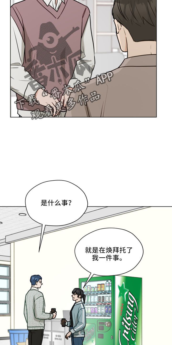 亲密友人漫画,第120话5图