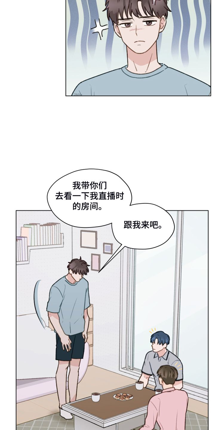 亲密友人第二集漫画,第79话4图