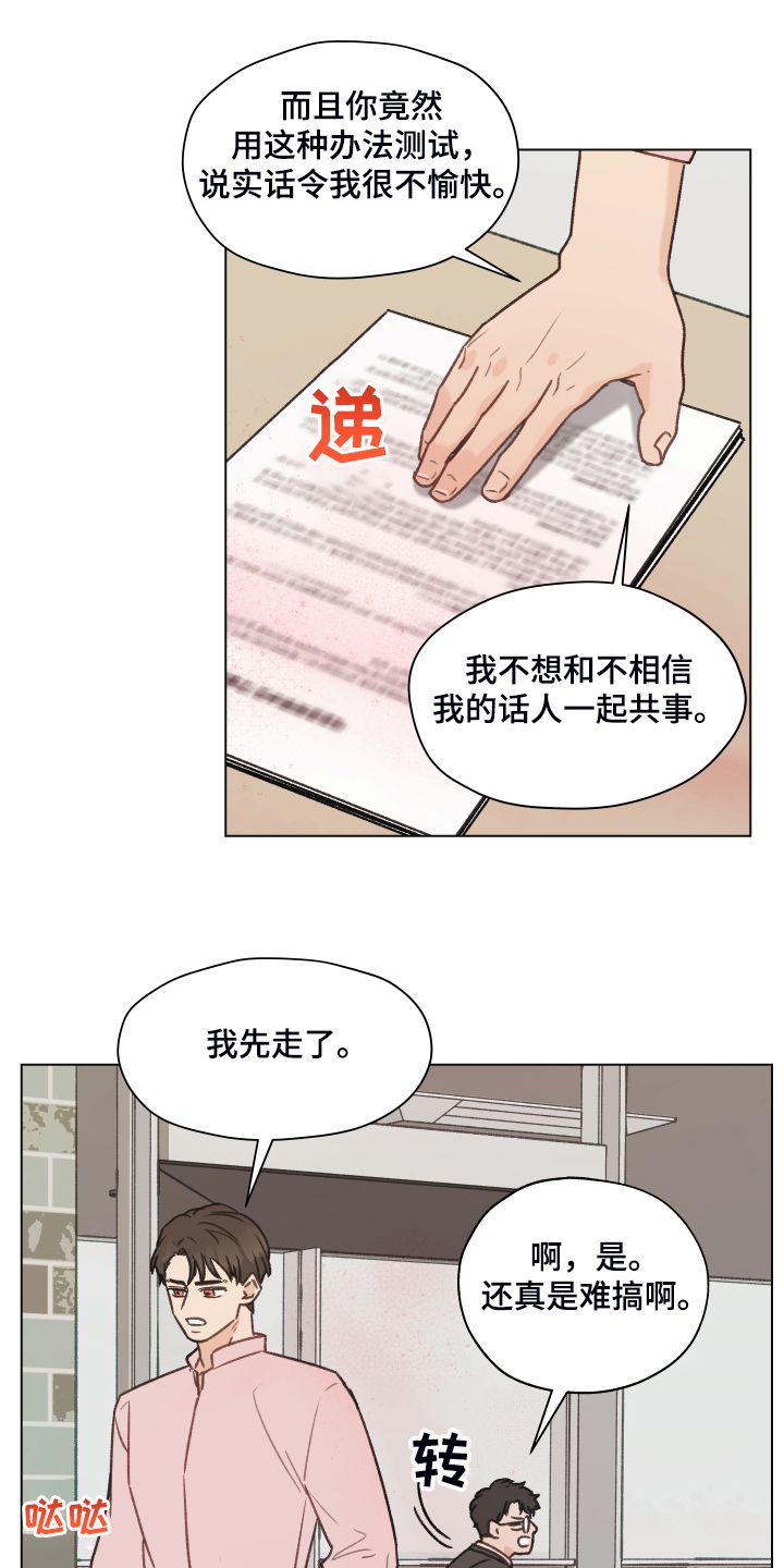 亲密友人泰剧电视剧漫画,第77话4图