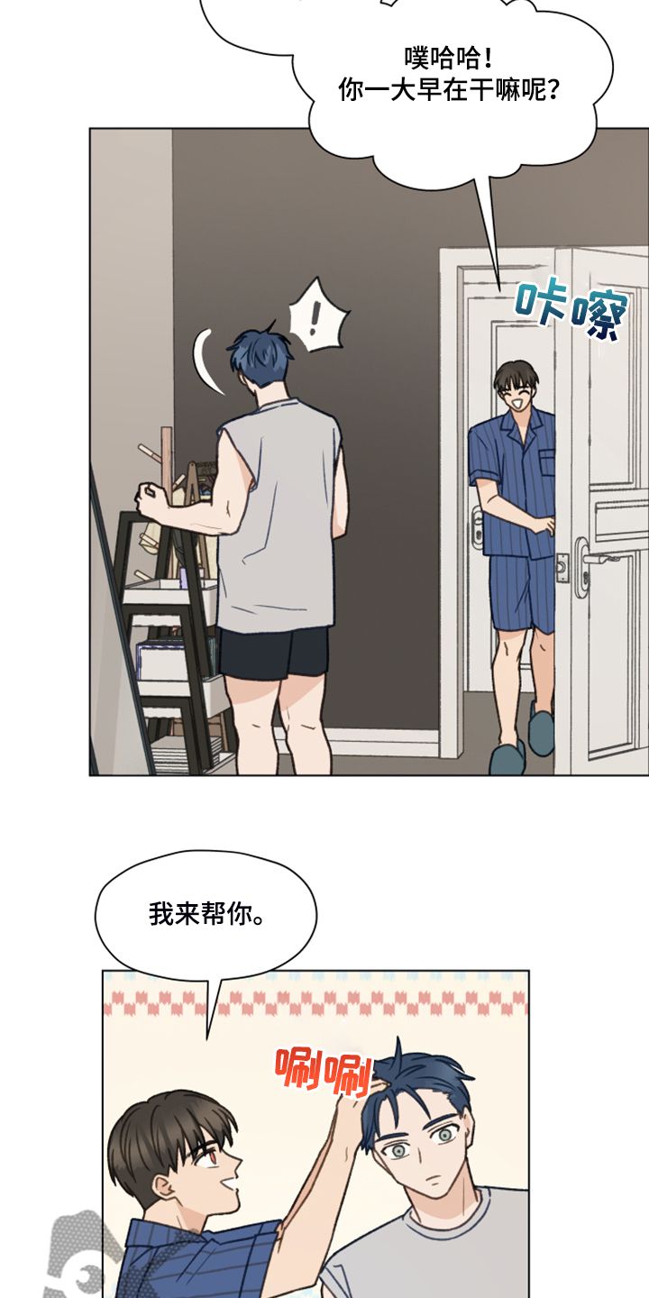 亲密友人泰剧电视剧漫画,第77话3图