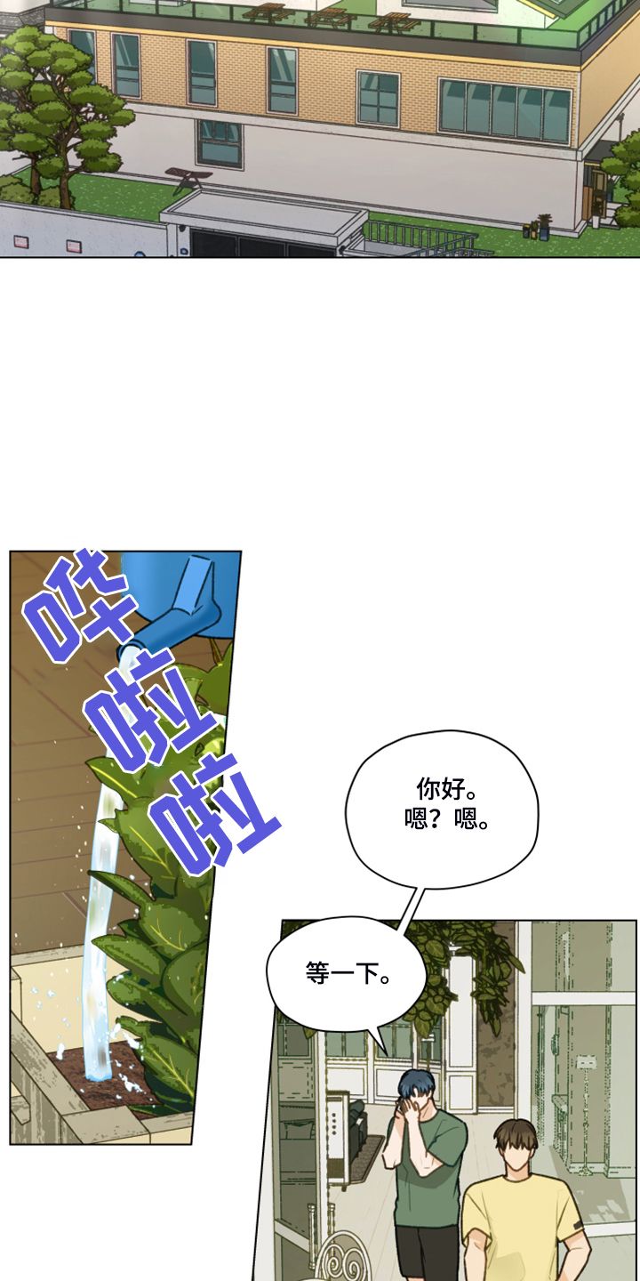 亲密游戏电影漫画,第86话2图