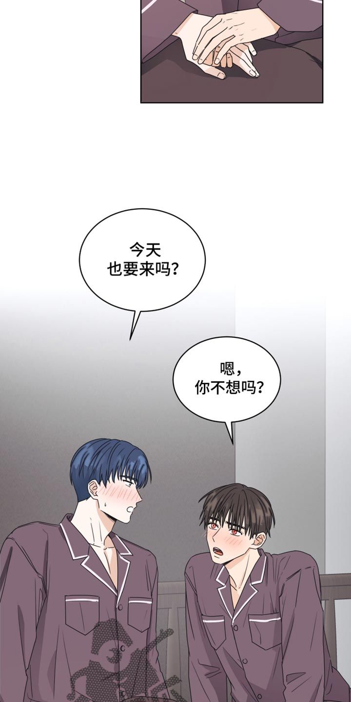 亲密友人泰剧电视剧免费观看全集漫画,第133话4图