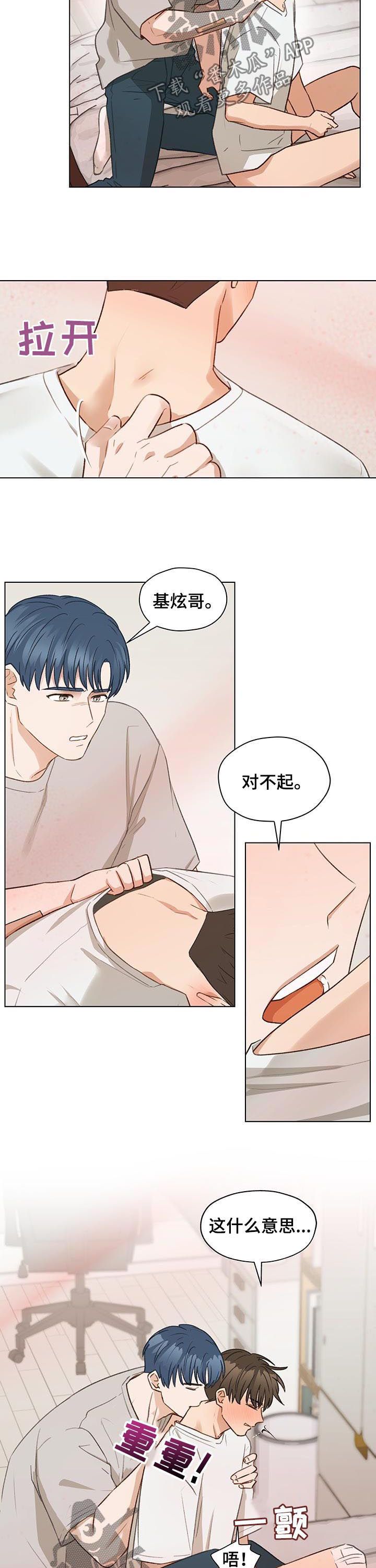 亲密友人泰剧电视剧漫画,第61话5图