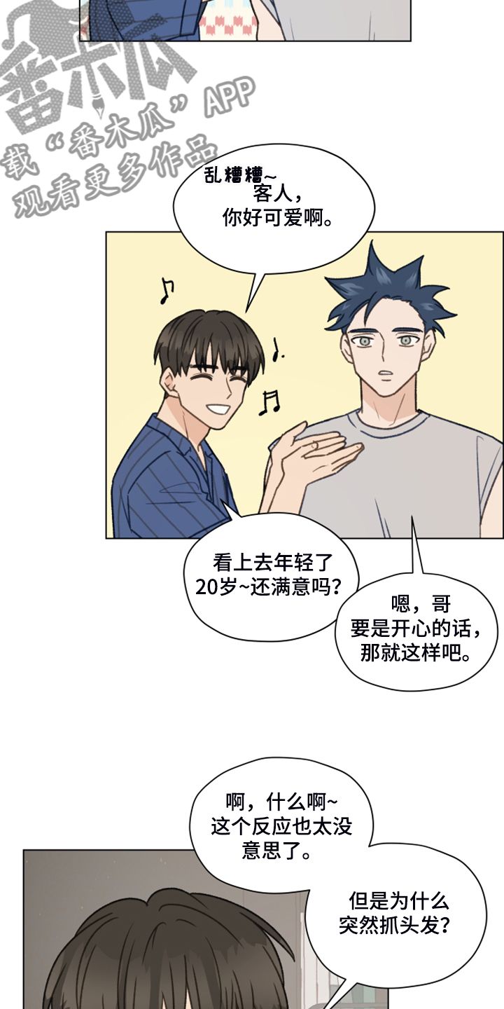 亲密友人3泰剧电视剧免费观看全集漫画,第77话4图