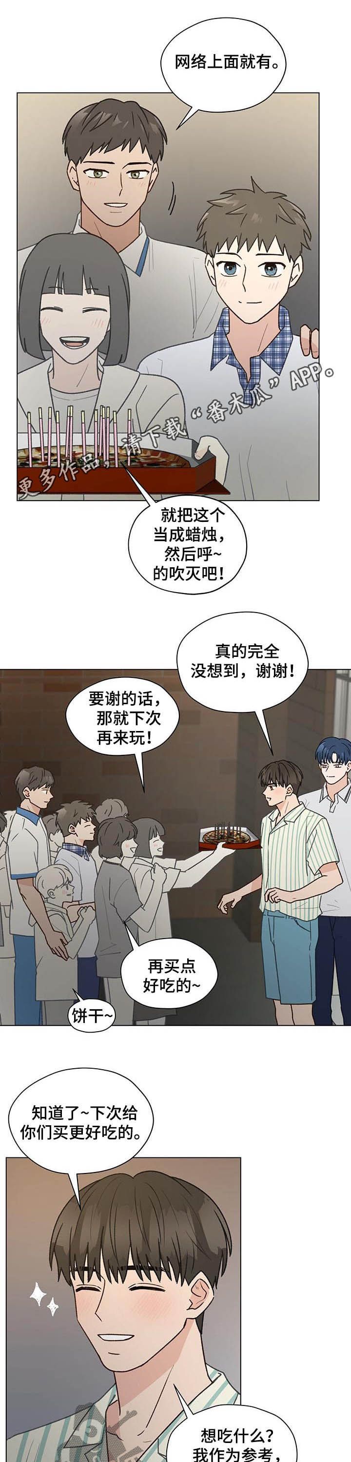 亲密友人泰剧插曲漫画,第70话1图