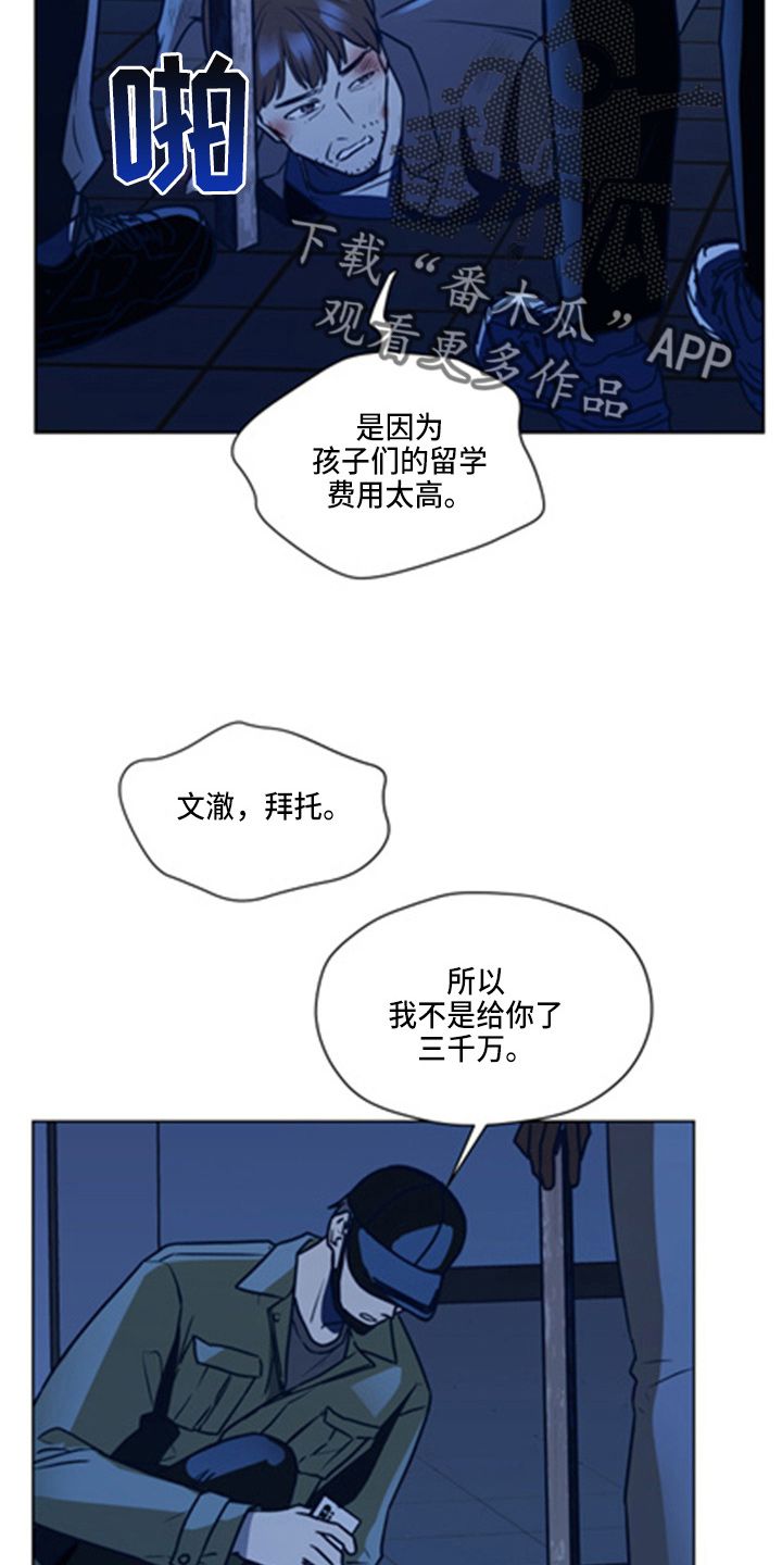 亲密友人3泰剧电视剧免费观看全集漫画,第102话2图