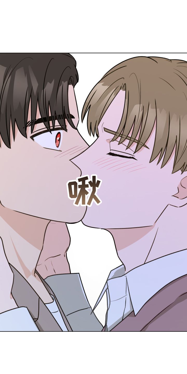 亲密又不肉麻的称呼男朋友漫画,第121话2图