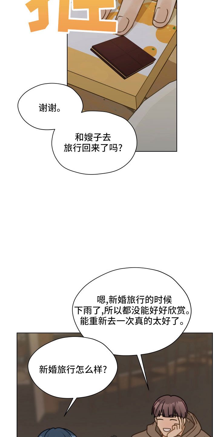 亲密友人漫画,第128话2图