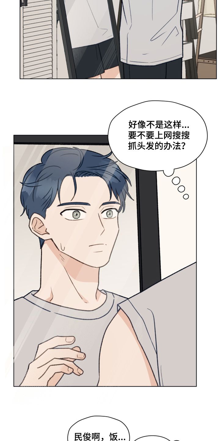 亲密友人泰剧电视剧漫画,第77话2图