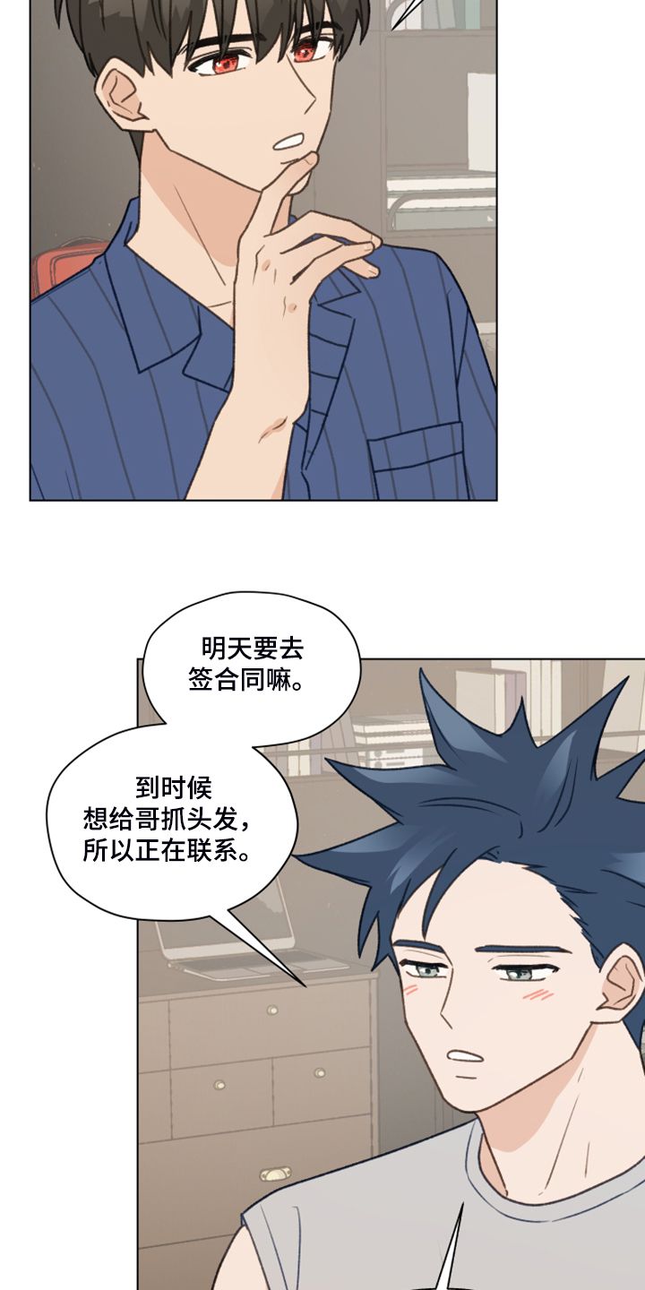 亲密友人泰剧在线观看完整漫画,第77话5图