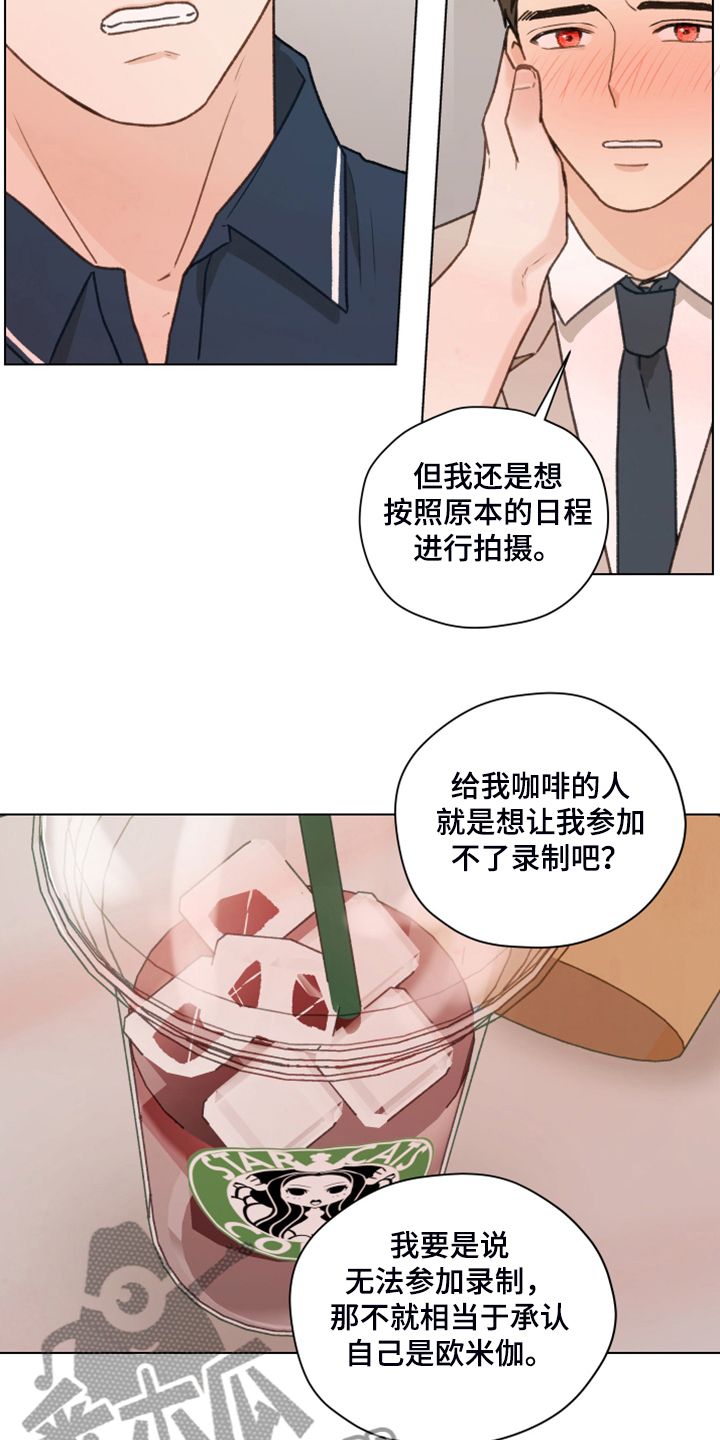 亲密友人什么意思漫画,第93话3图