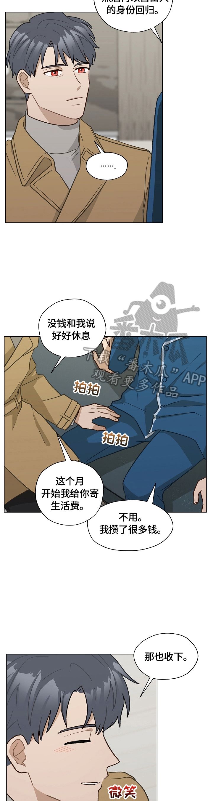 亲密有罪电影完整版未删减在线漫画,第32话2图