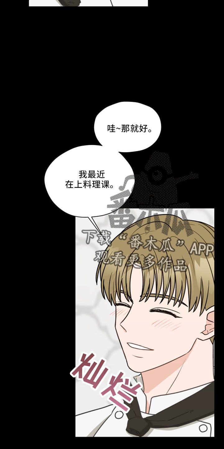 泰剧更新时间漫画,第119话5图