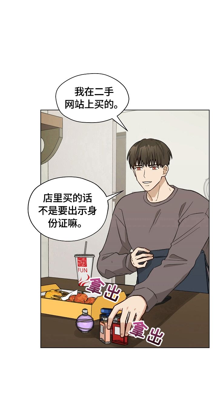 亲密友人漫画,第34话4图