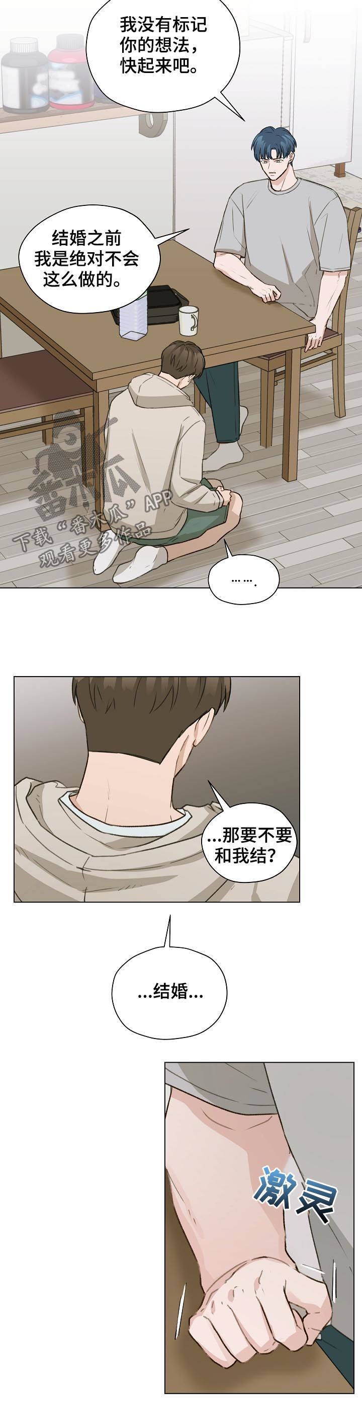 亲密友人泰剧电视剧免费观看全集漫画,第59话5图