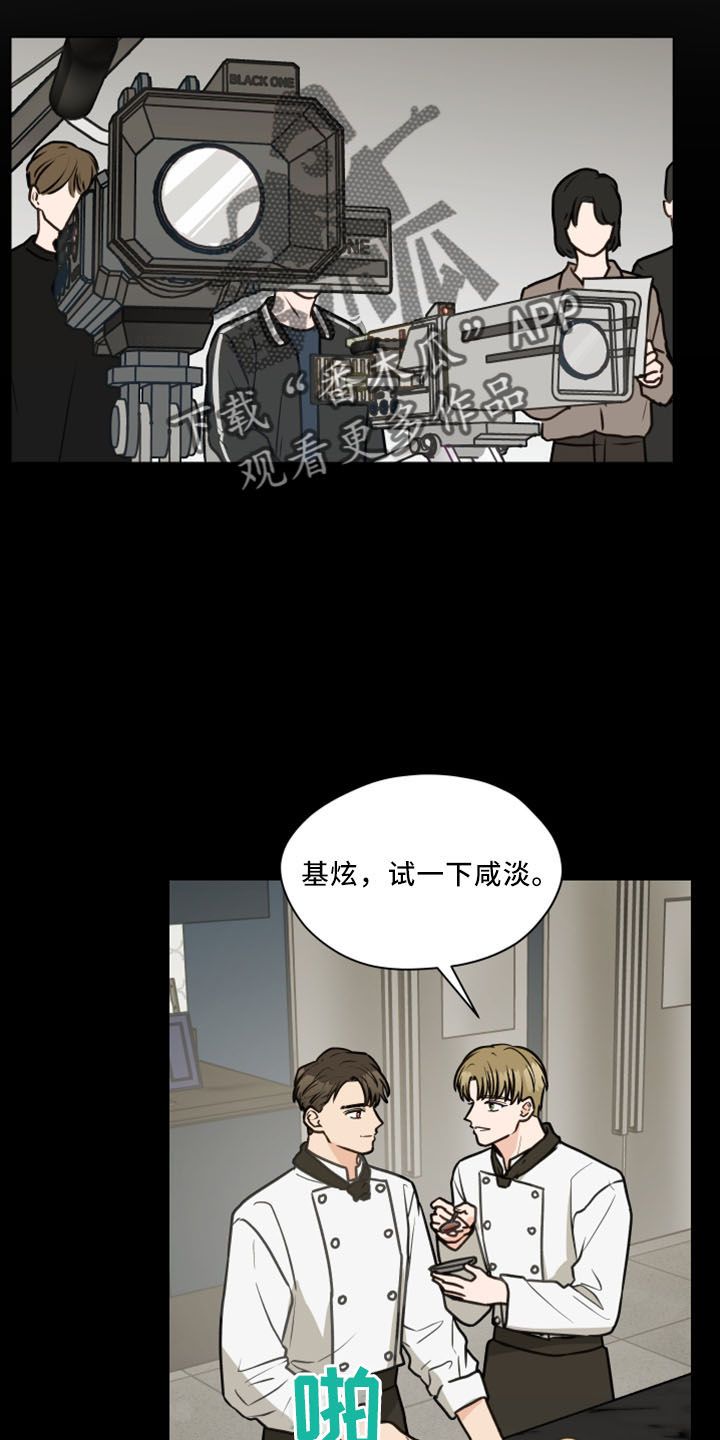 亲密友人在线免费观看漫画,第119话2图