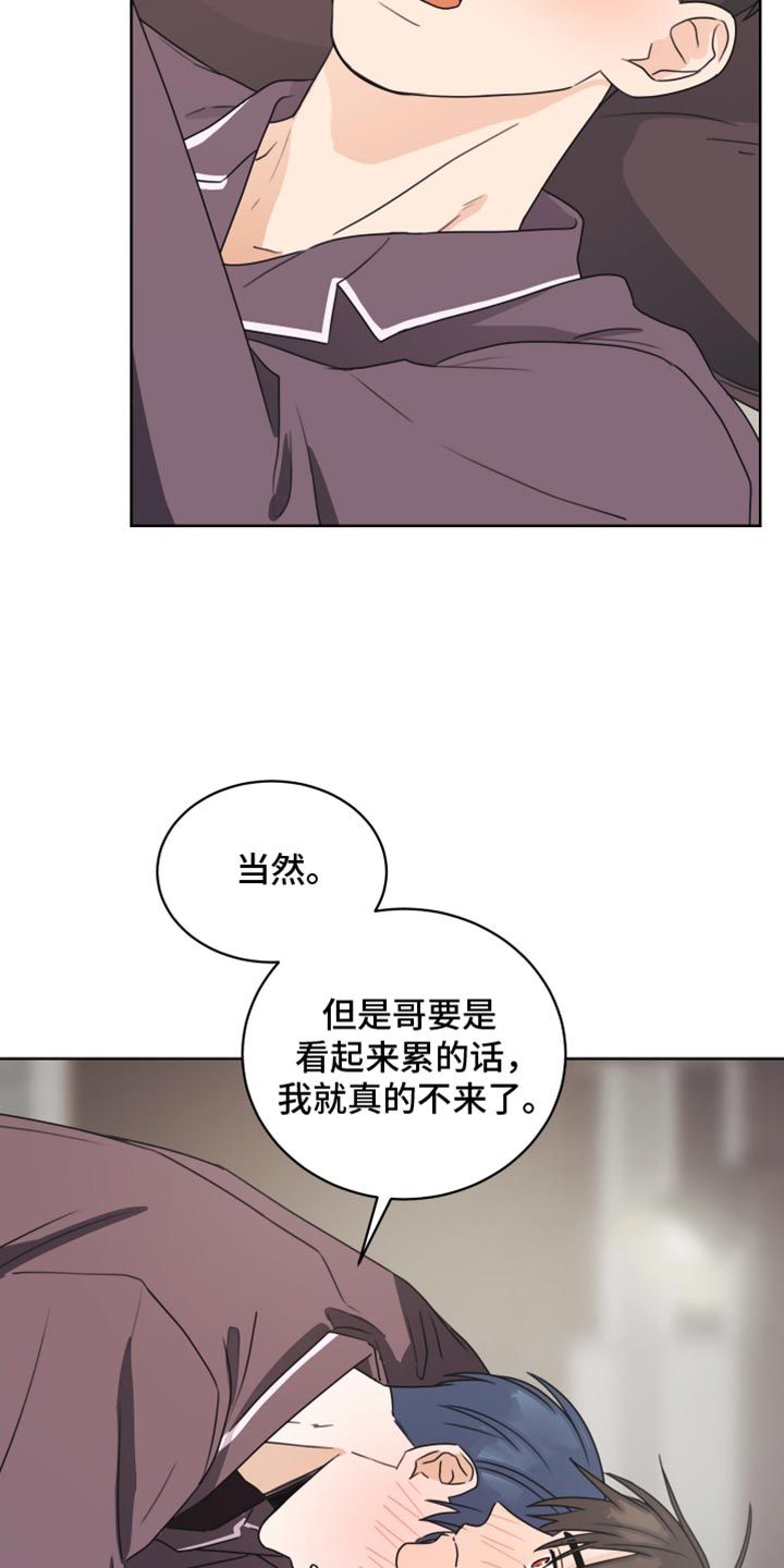 亲密友人2泰剧电视剧免费观看全集高清漫画,第133话4图