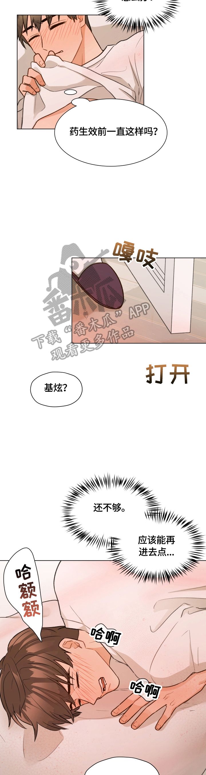 亲密友人2泰剧电视剧免费观看全集高清漫画,第15话2图