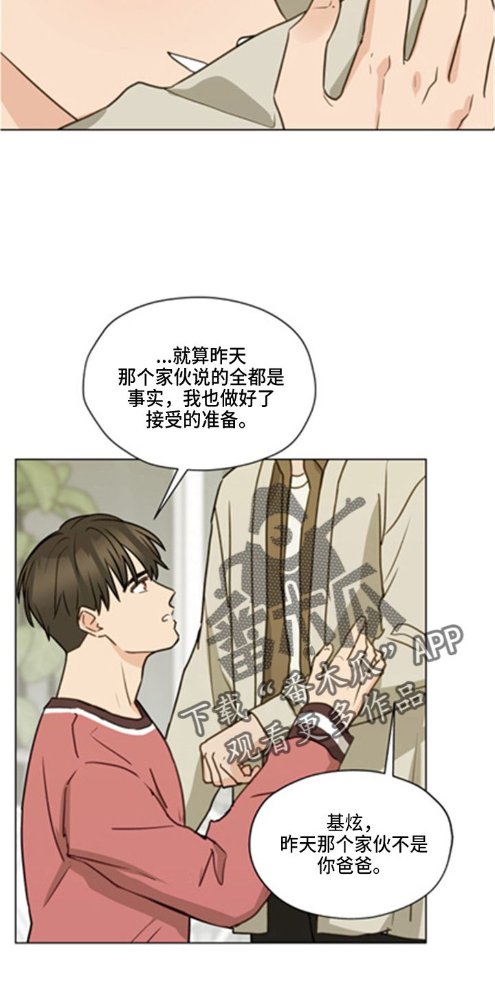 亲密伙伴漫画,第102话4图