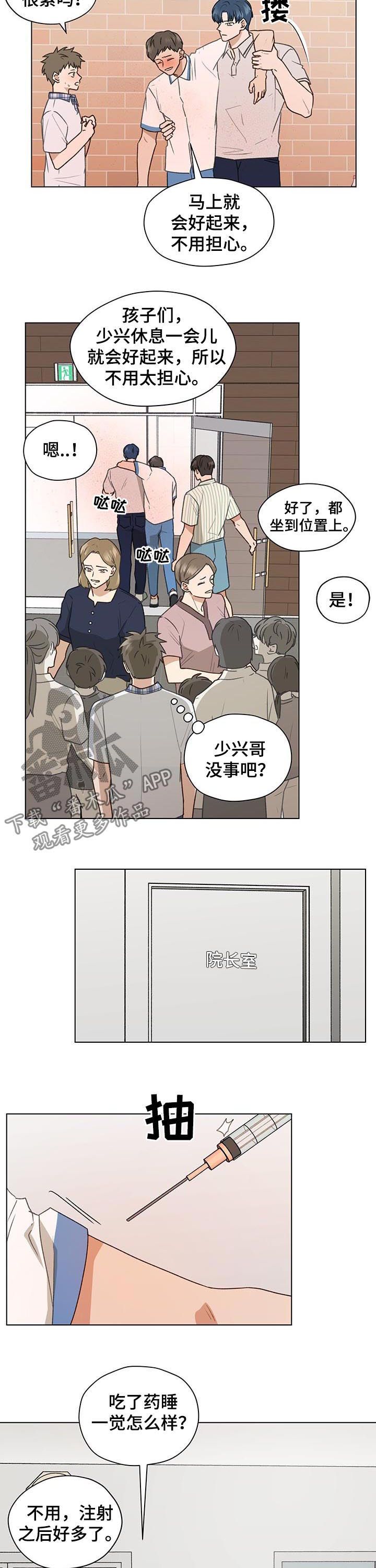 亲密友人泰剧电视剧漫画,第68话5图