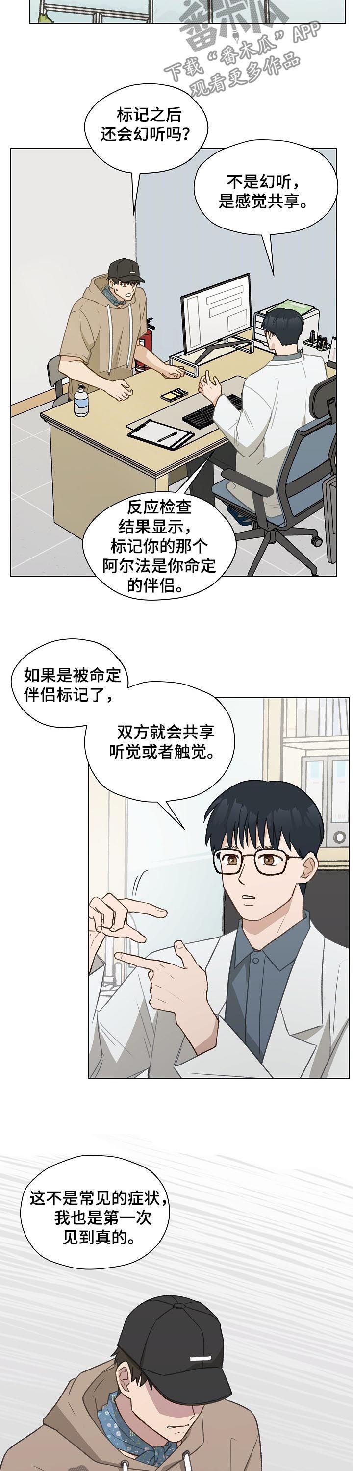 亲密友人电视剧第一季多少集漫画,第64话3图