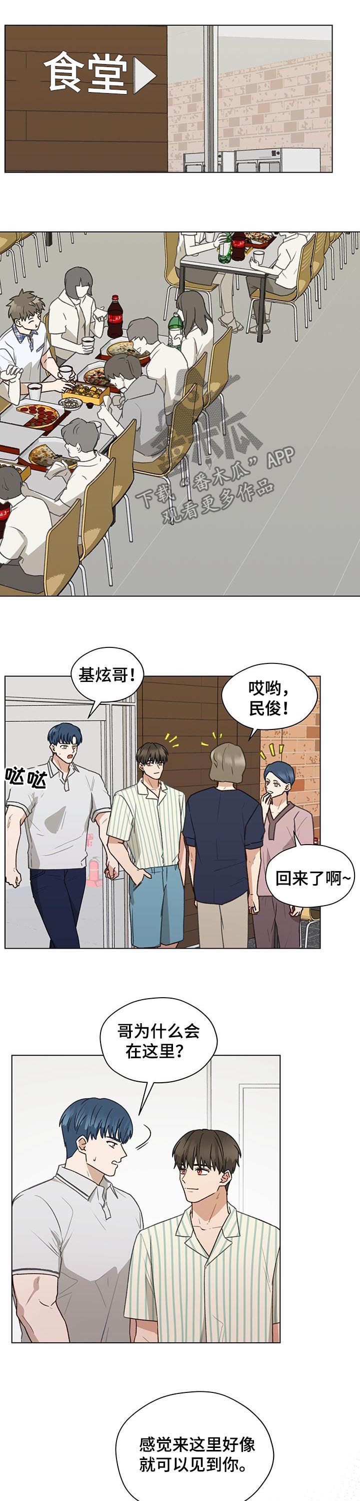 亲密友人泰剧电视剧漫画,第68话2图