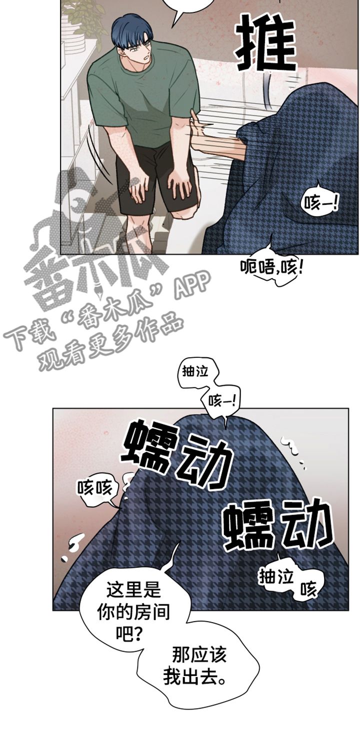 亲密游戏在线免费完整版漫画,第87话5图