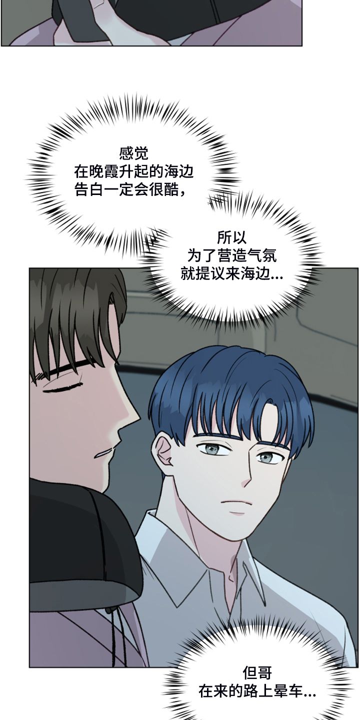 亲密友人在线免费观看漫画,第91话3图