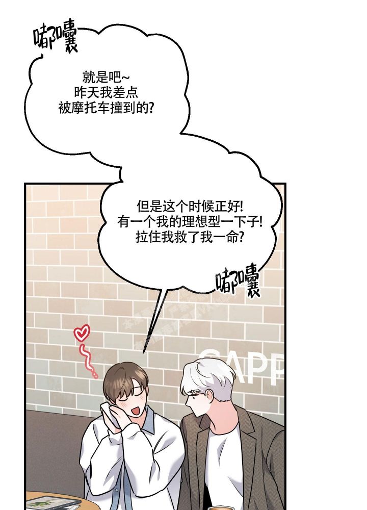 狗狗的恋爱漫画,第18话1图