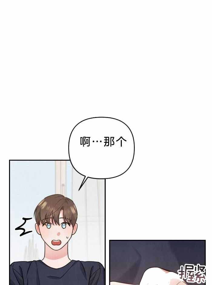 狗狗的恋爱漫画,第52话2图