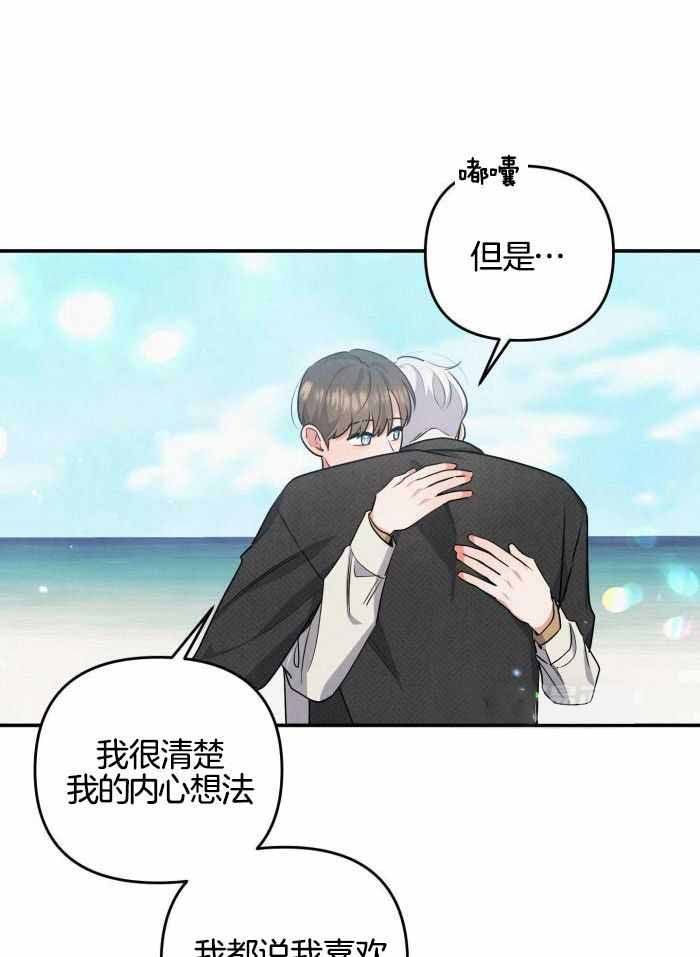 狗狗的恋爱漫画,第58话5图