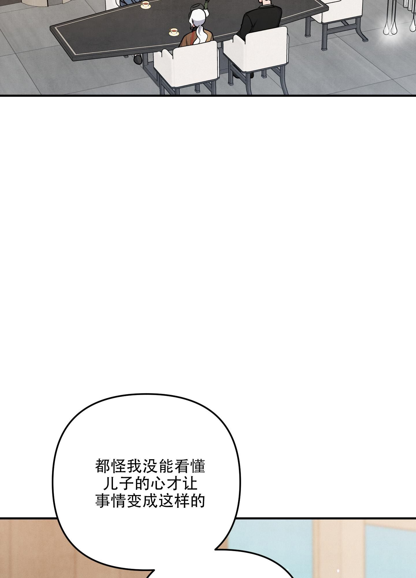 狗狗的恋爱漫画,第74话2图