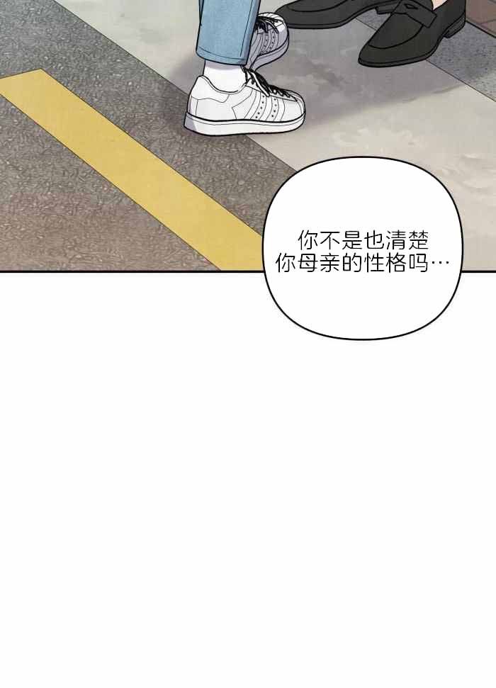 狗狗的恋爱漫画,第62话3图