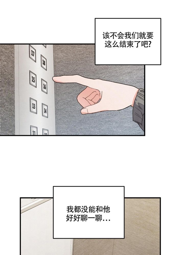 狗狗的恋爱漫画,第9话1图