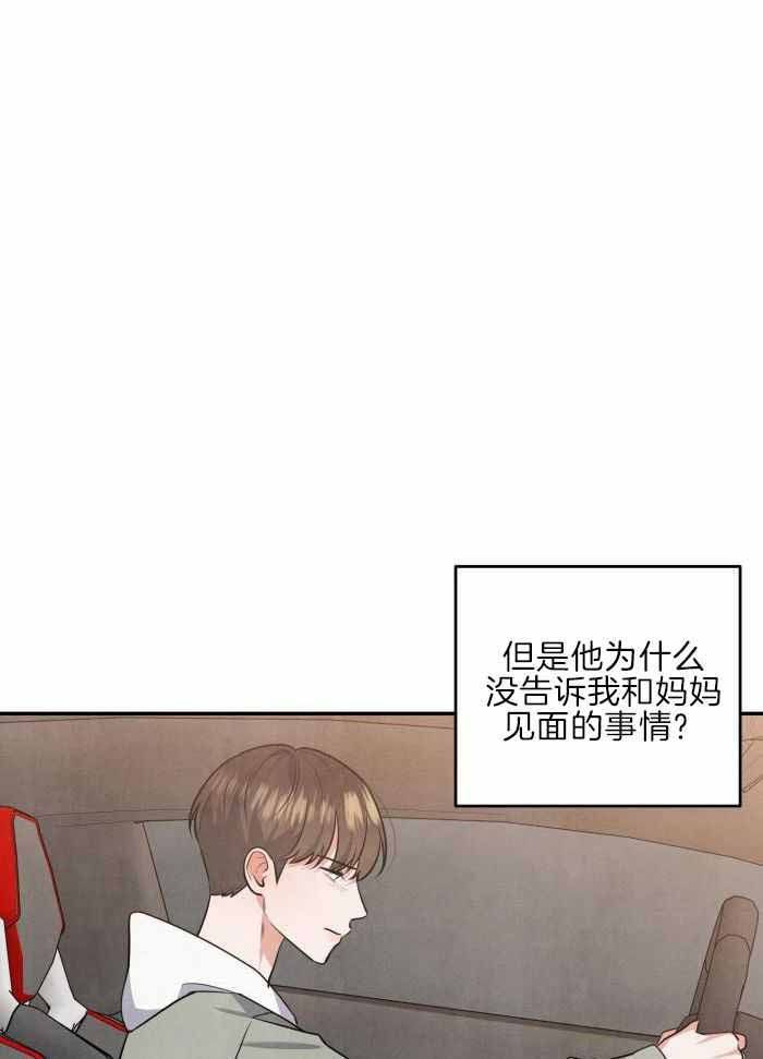 狗狗的恋爱漫画,第62话5图