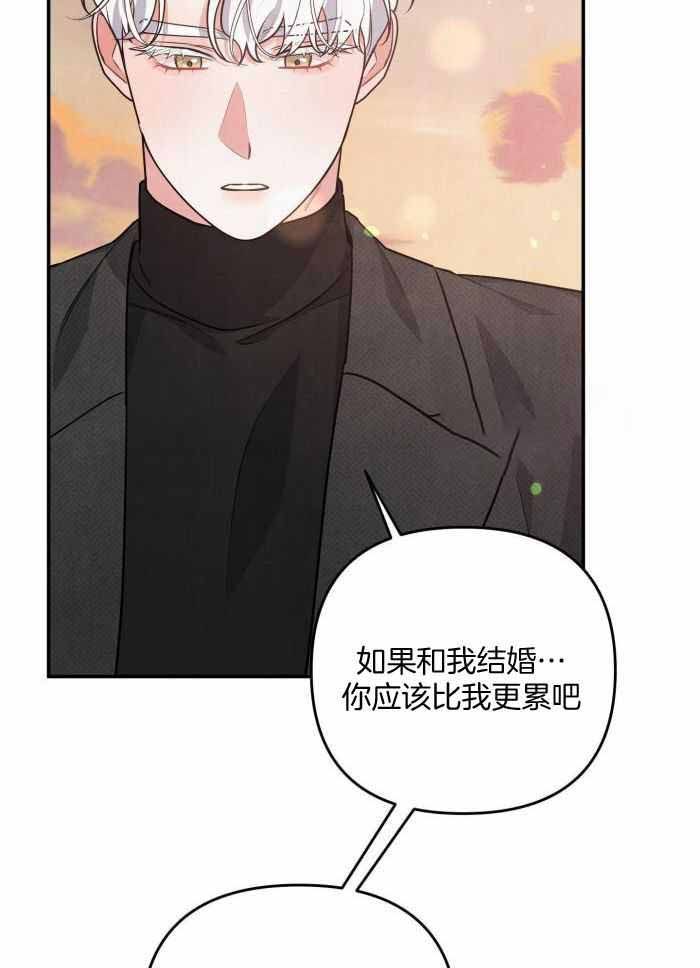 狗狗的恋爱漫画,第54话3图