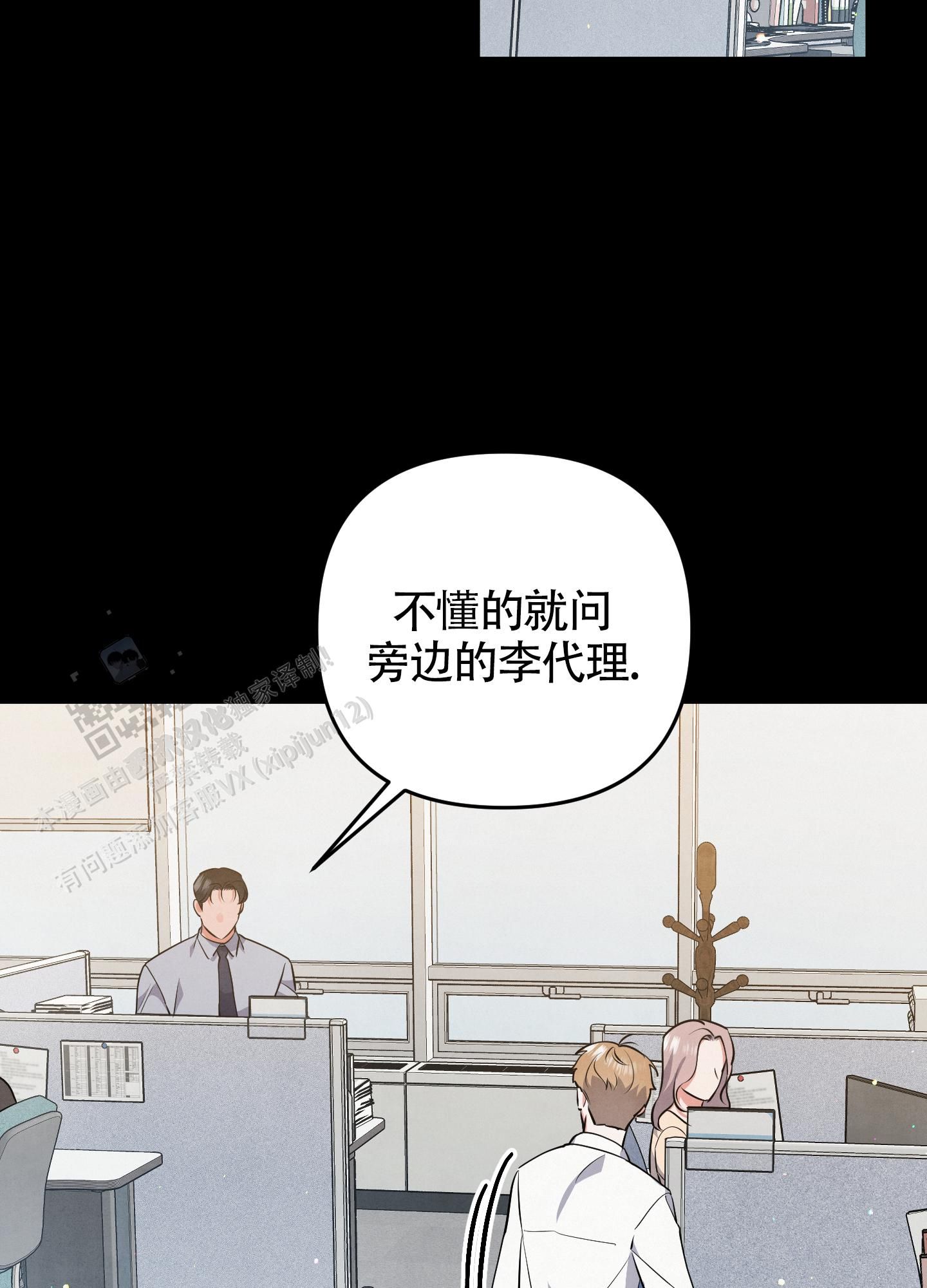 狗狗的恋爱漫画,第84话5图