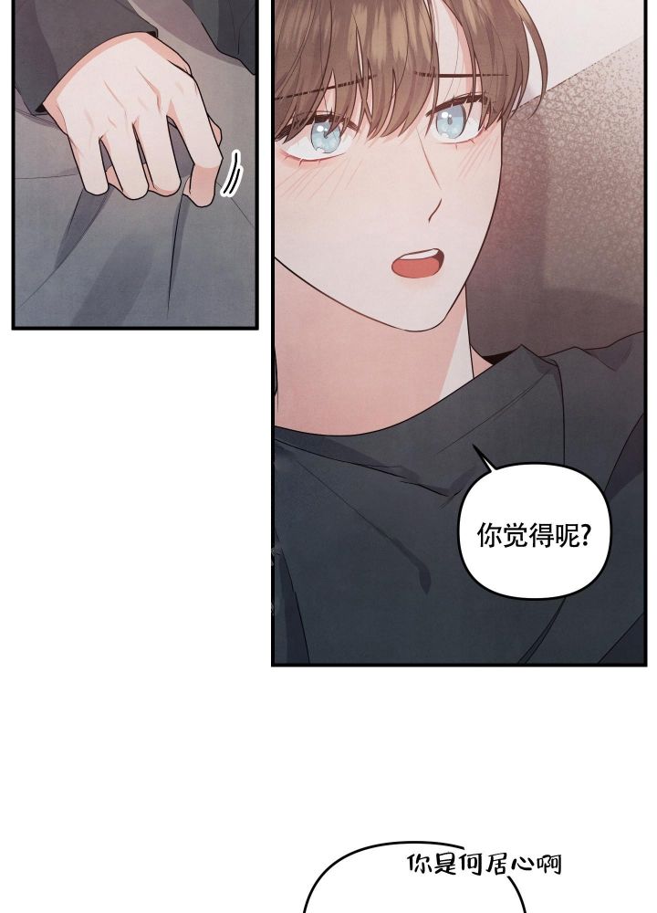 狗狗的恋爱漫画,第12话2图