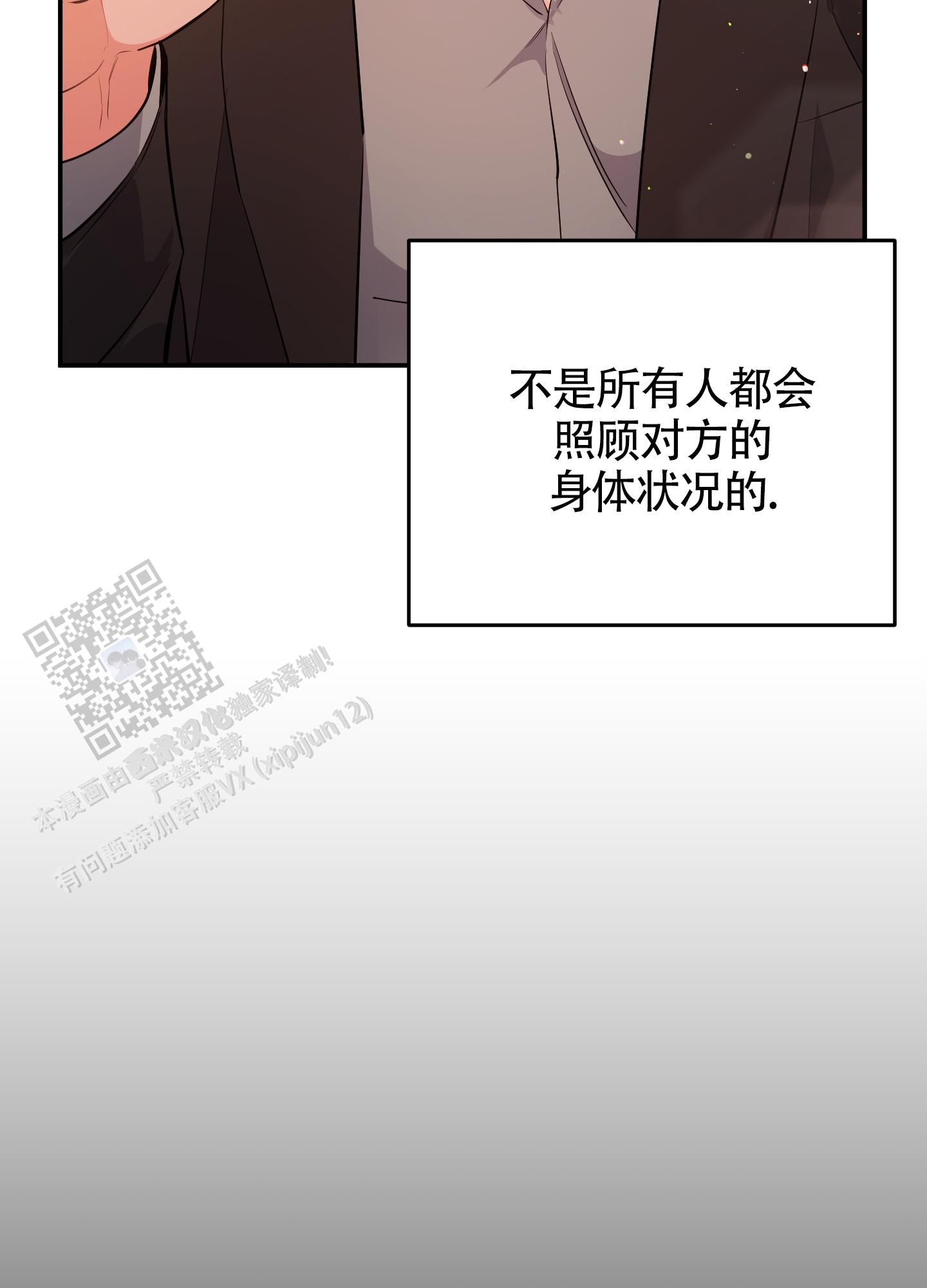 狗狗的恋爱漫画,第84话2图