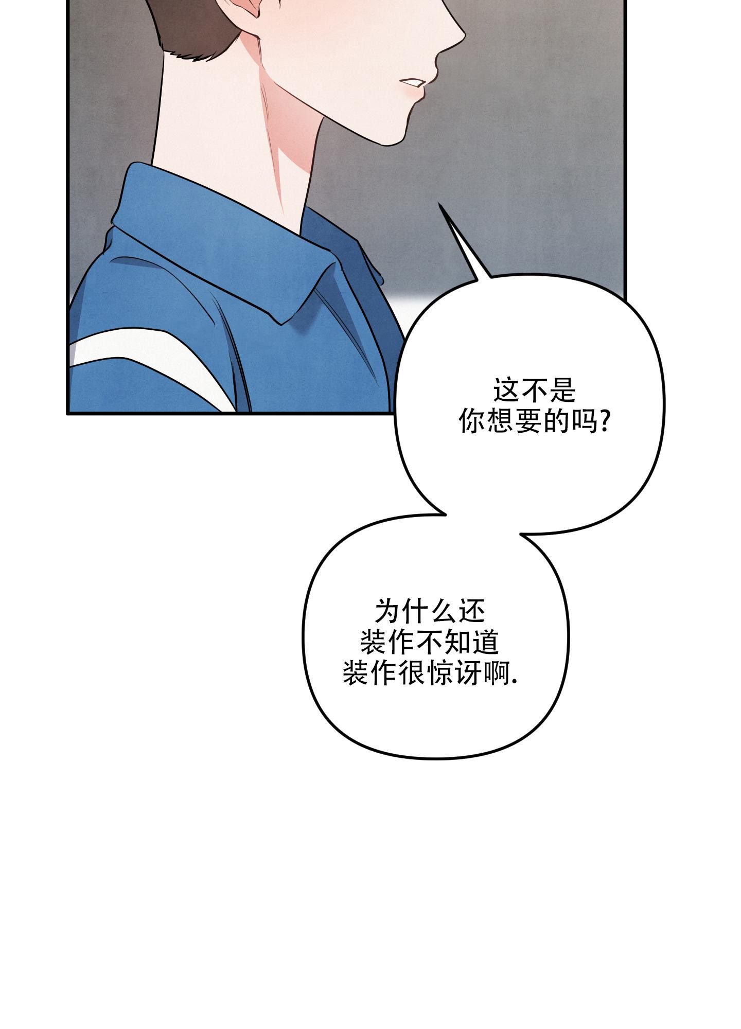 狗狗的恋爱漫画,第65话3图