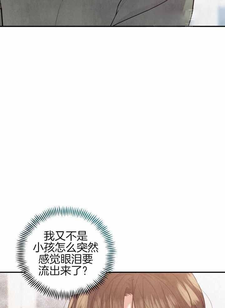 狗狗的恋爱漫画,第51话2图