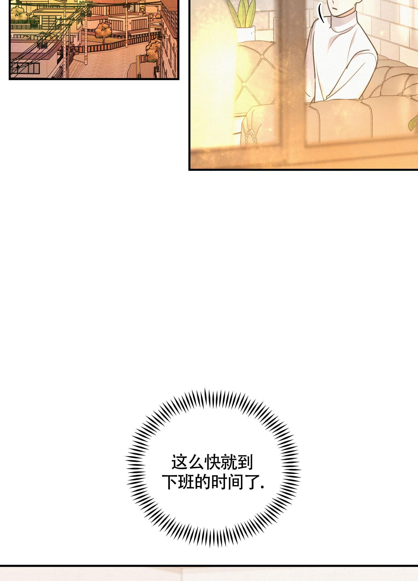 狗狗的恋爱漫画,第37话2图