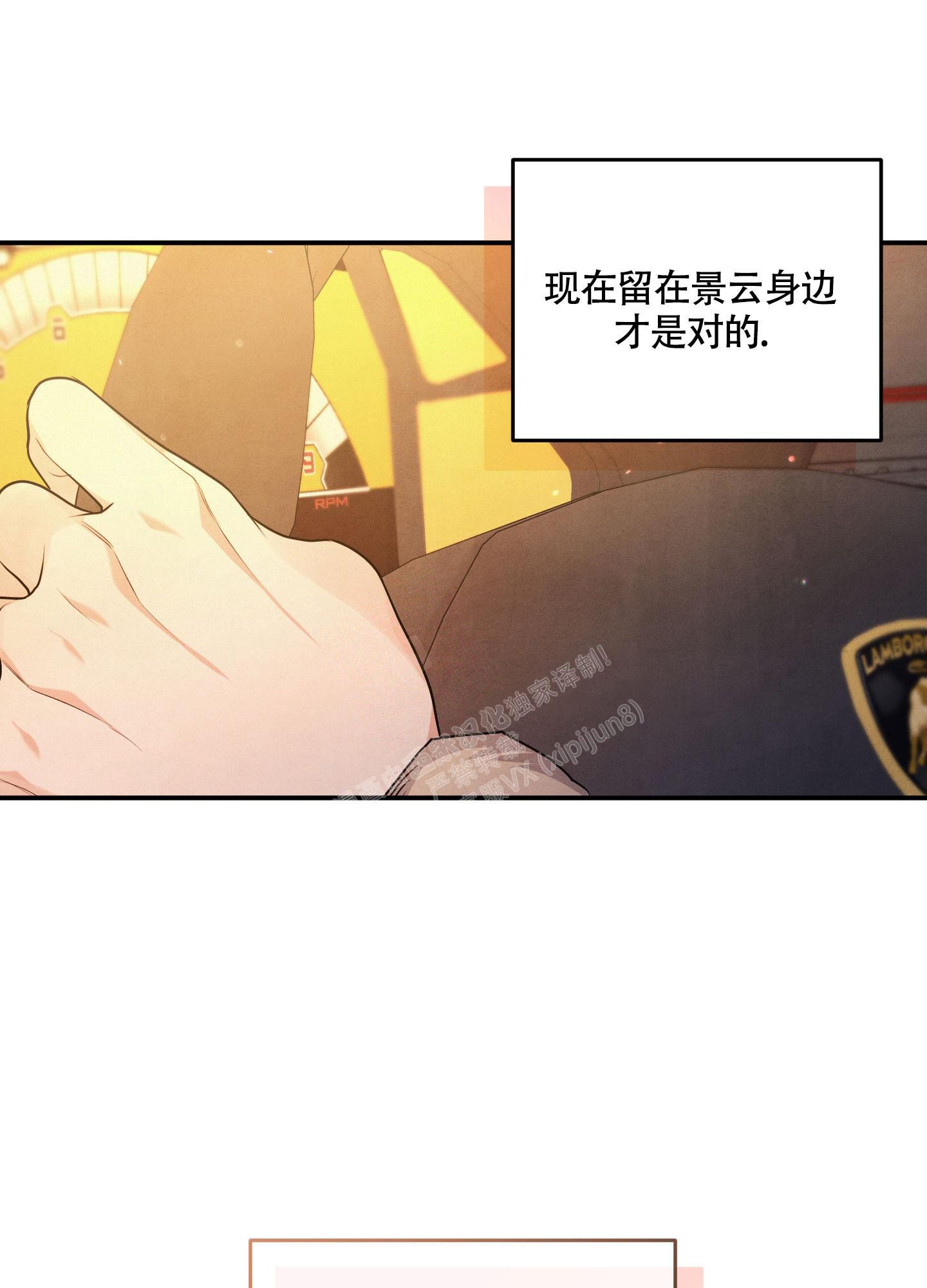 狗狗的恋爱漫画,第38话3图