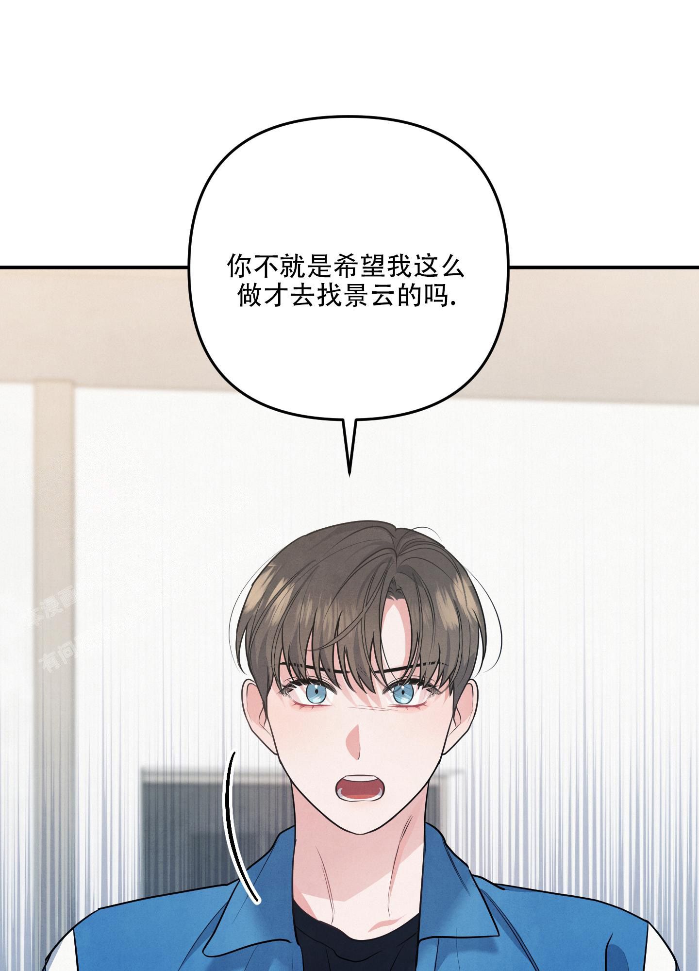 狗狗的恋爱漫画,第65话4图