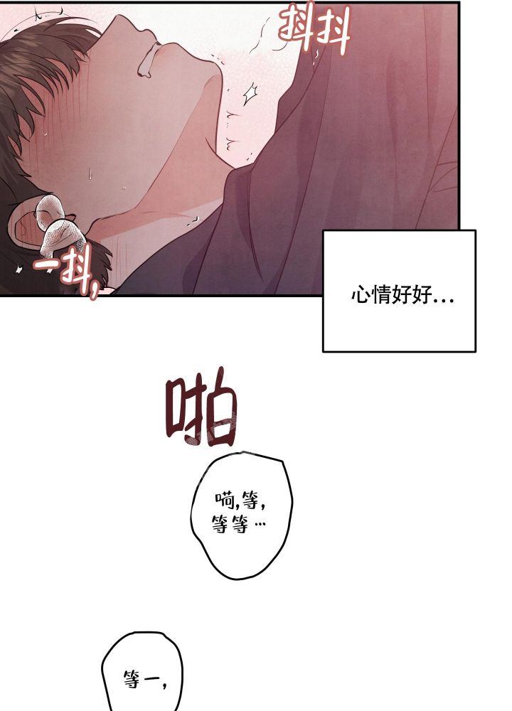 狗狗的恋爱漫画,第13话3图