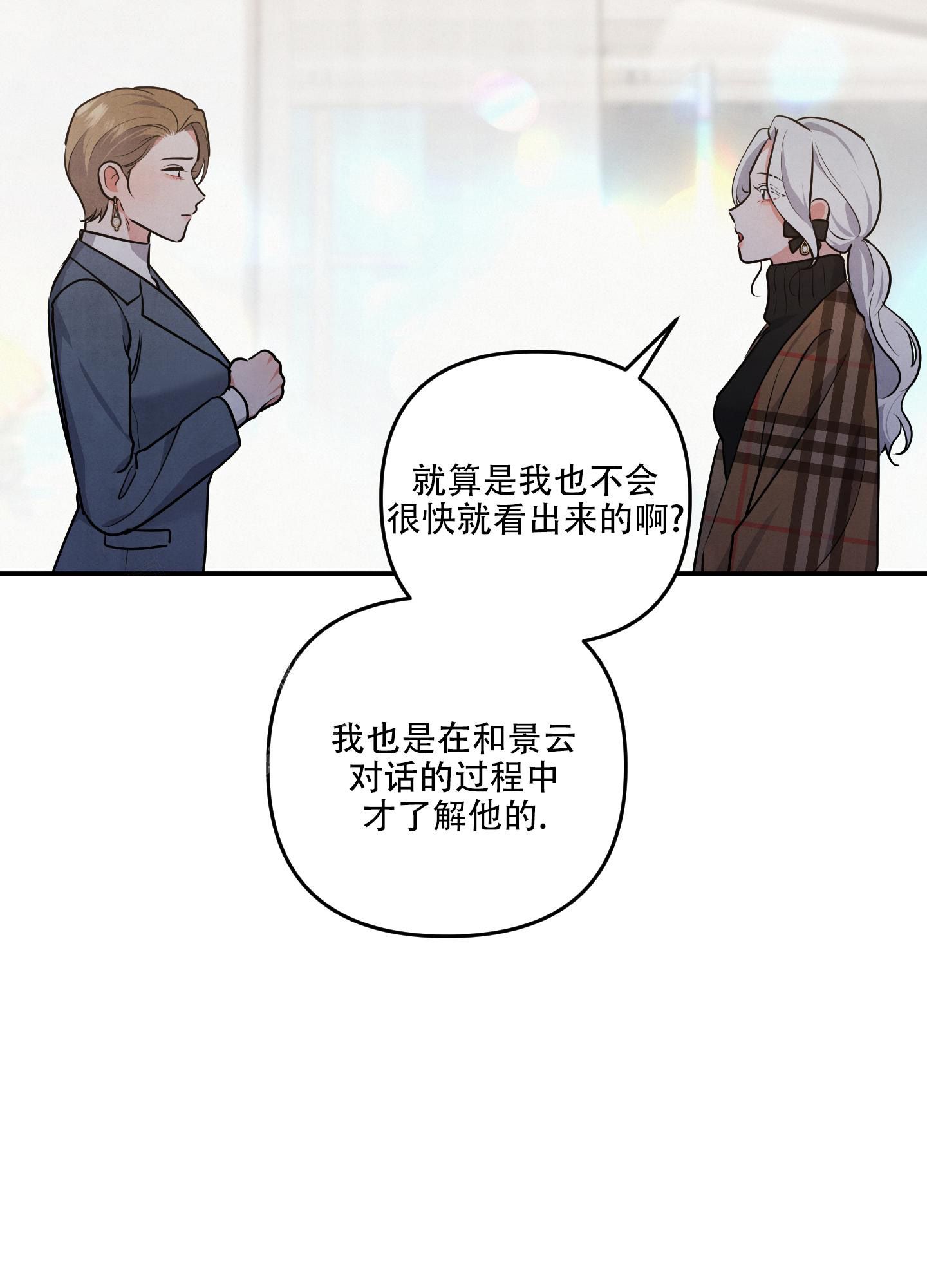 狗狗的恋爱漫画,第74话5图